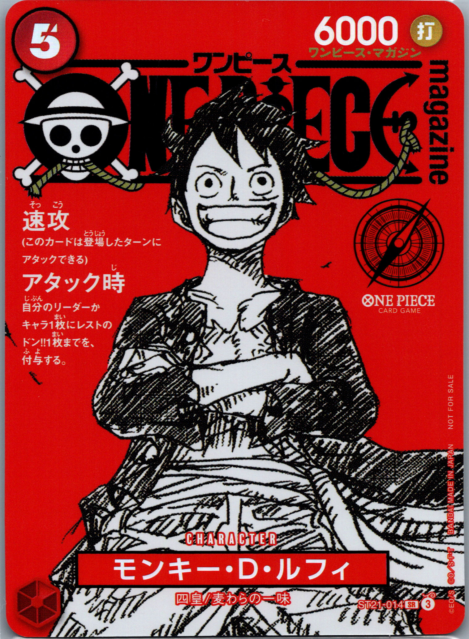 Monkey D Luffy (ST21-014) (2025 Japanese Magazine Promo) NM image 0