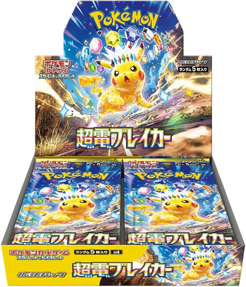 Super Electric Breaker Booster Box SV8 image 0