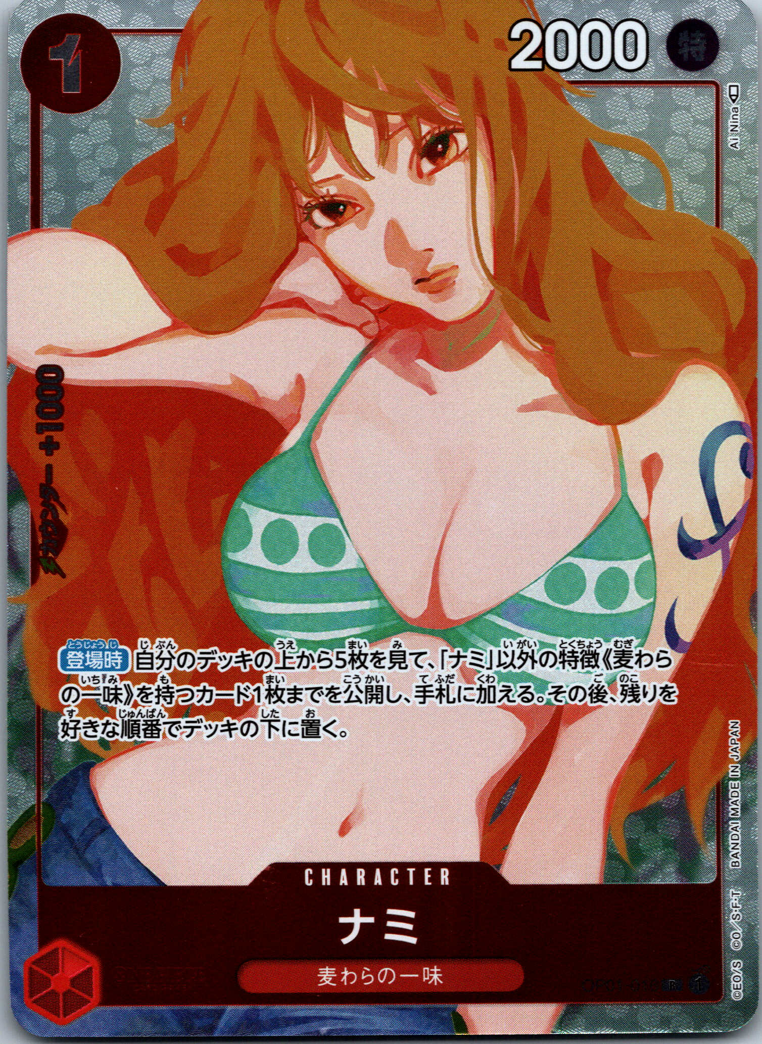 Nami (OP01-016) Girl's Edition Japanese Promo NM image 0