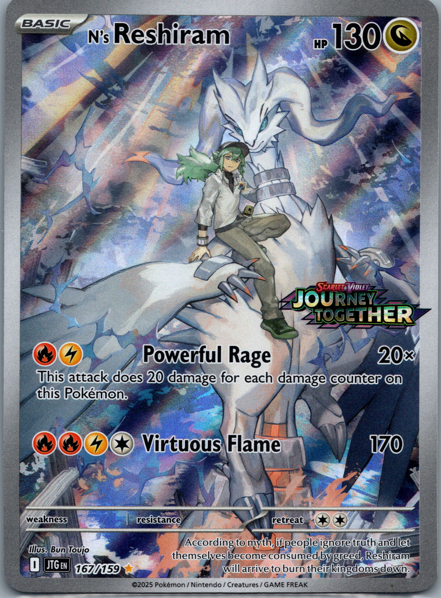 N's Reshiram (167/159) NM image 0